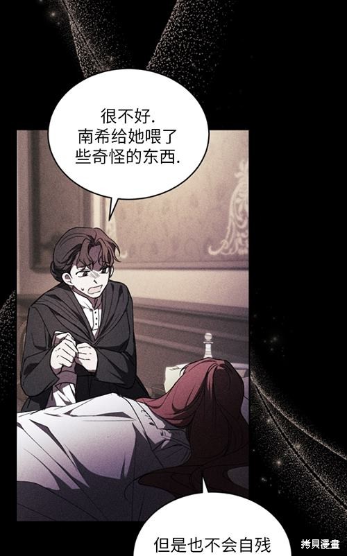 重置小姐第21话在线观看 - 第26张