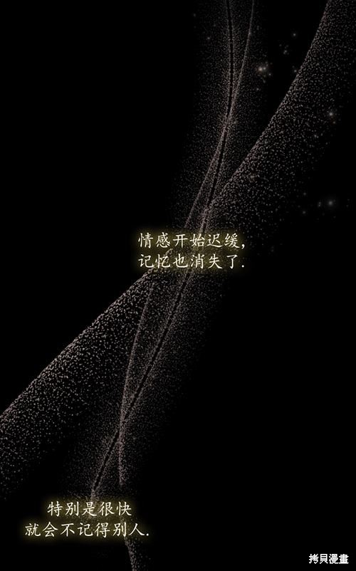 重置小姐第21话在线观看 - 第24张