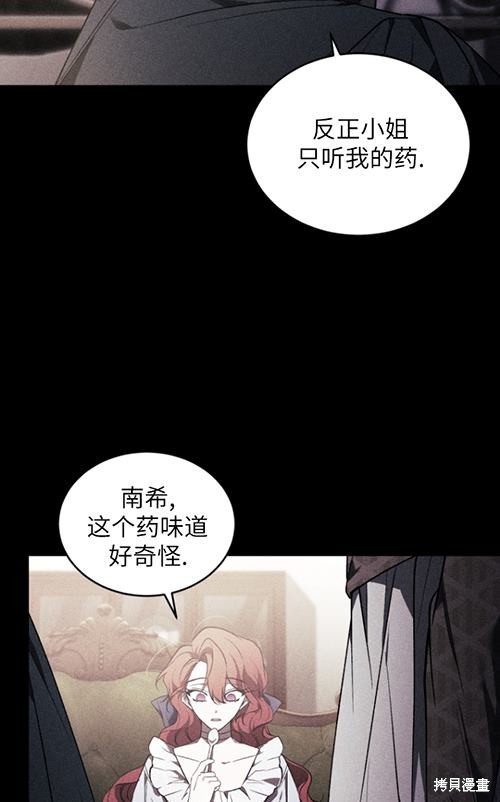 重置小姐第21话在线观看 - 第21张