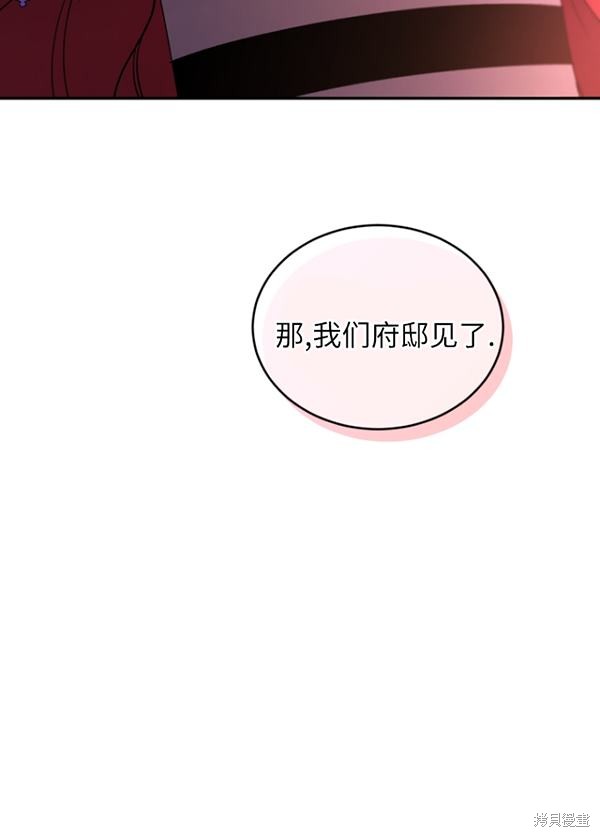 重置小姐第22话在线观看 - 第80张