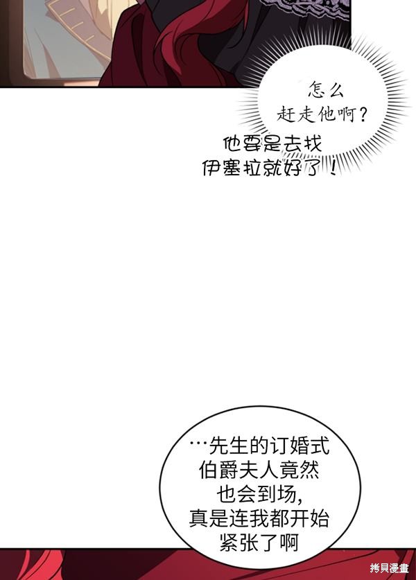 重置小姐第22话在线观看 - 第71张