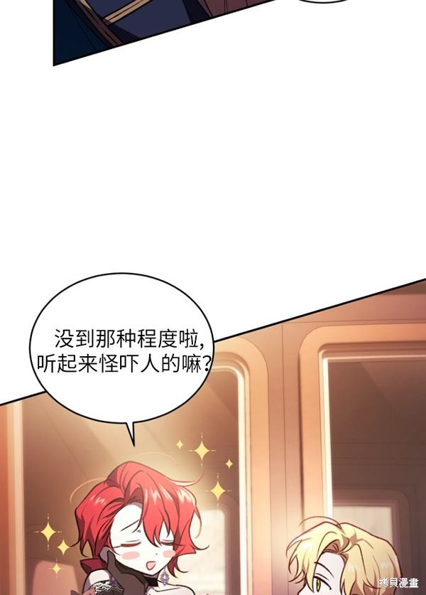 重置小姐第22话在线观看 - 第66张