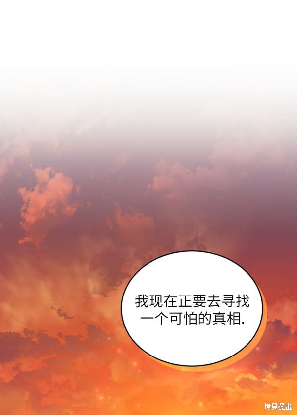 重置小姐第22话在线观看 - 第63张