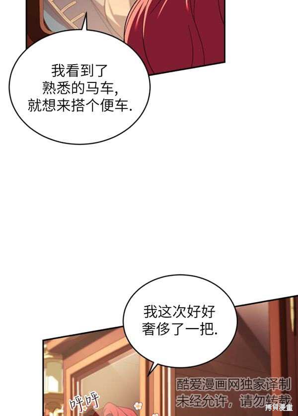 重置小姐第22话在线观看 - 第44张