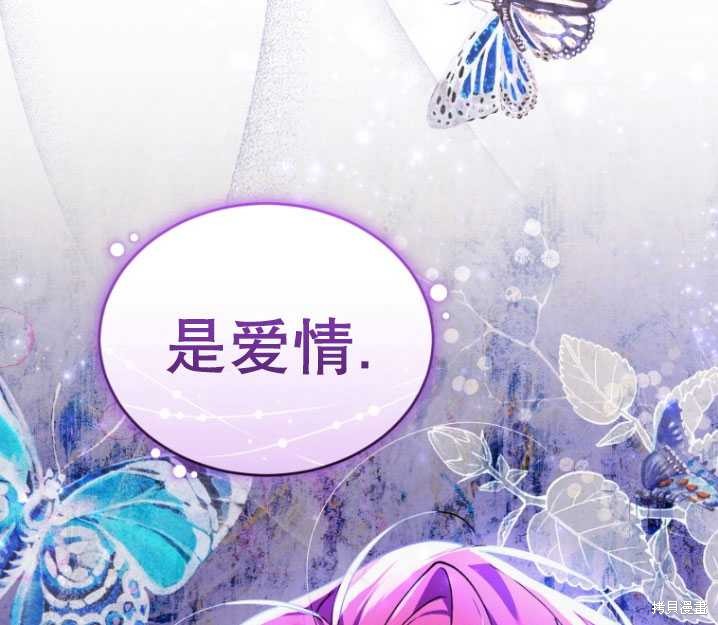 重置小姐第23话在线观看 - 第97张