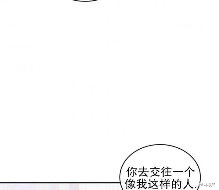 重置小姐第23话在线观看 - 第85张