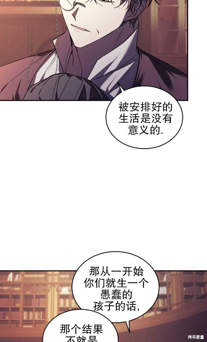 重置小姐第23话在线观看 - 第79张