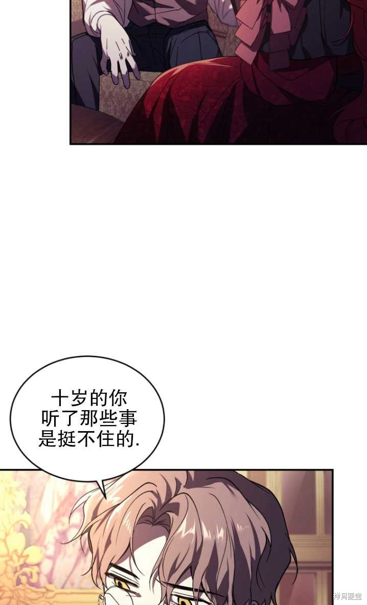 重置小姐第23话在线观看 - 第78张