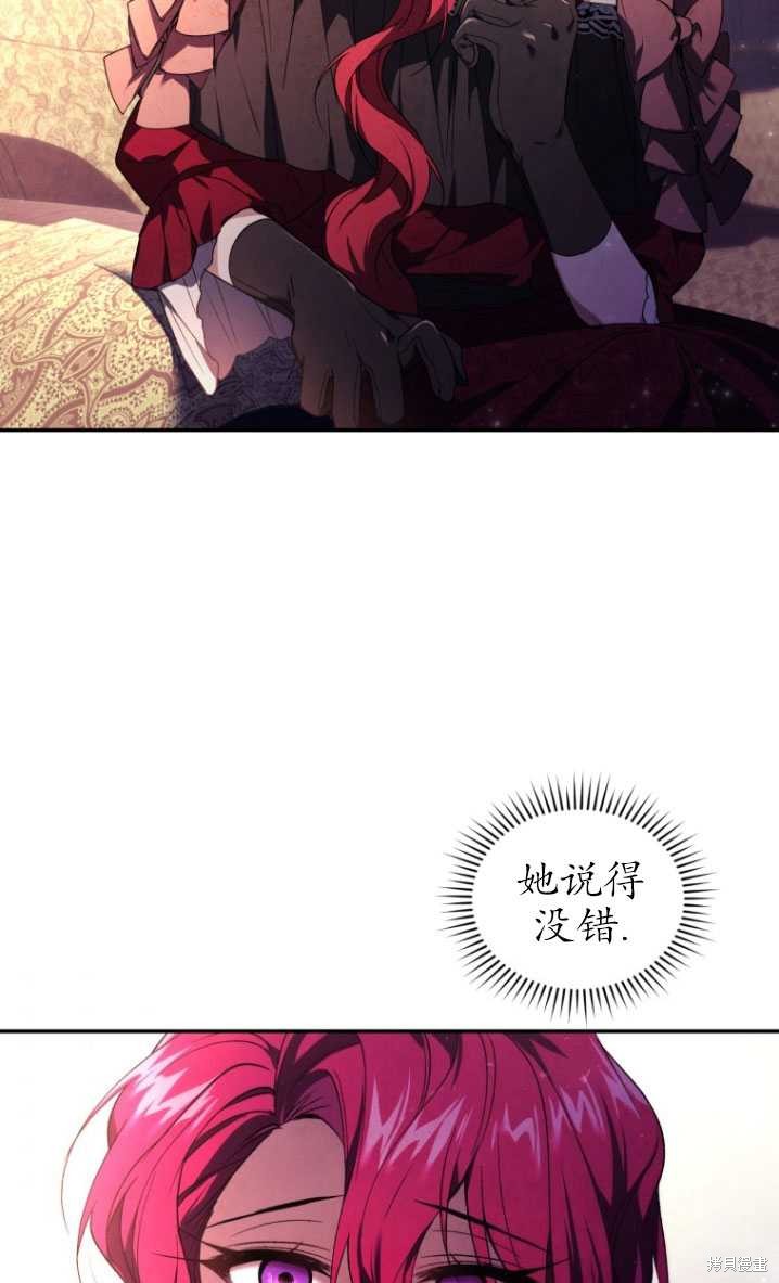重置小姐第23话在线观看 - 第74张
