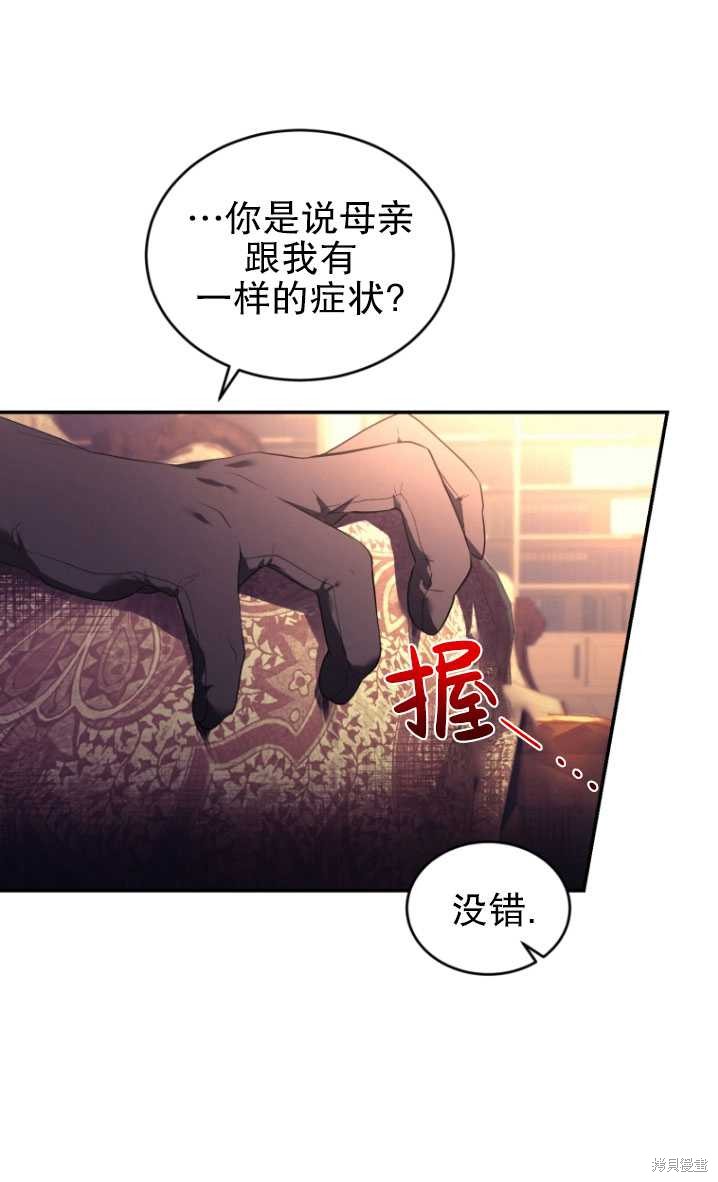 重置小姐第23话在线观看 - 第70张