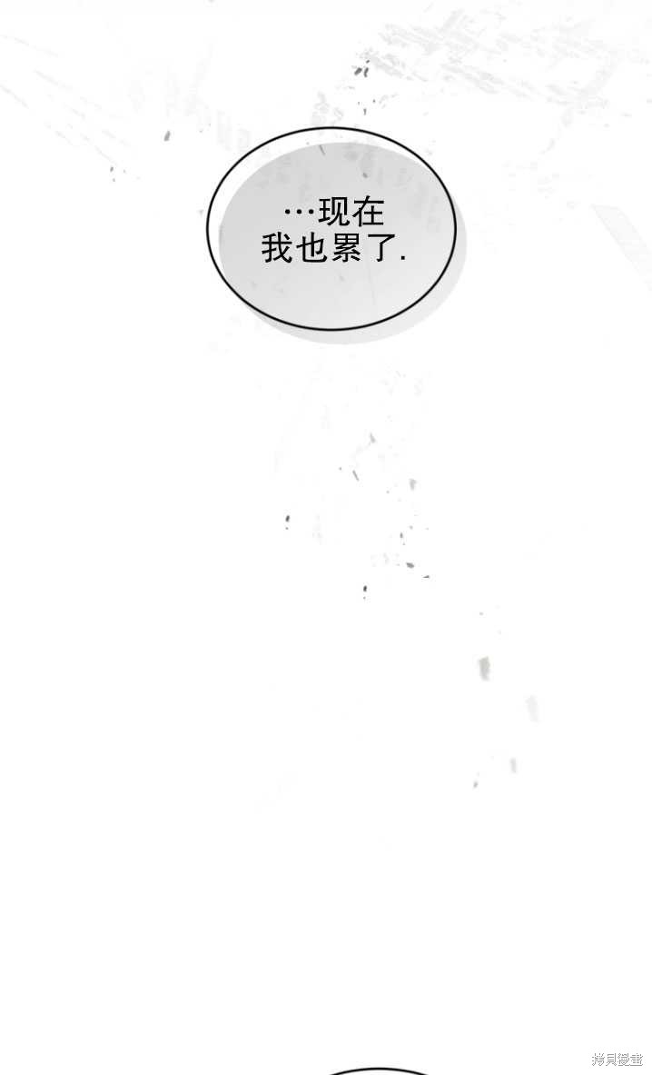 重置小姐第23话在线观看 - 第64张