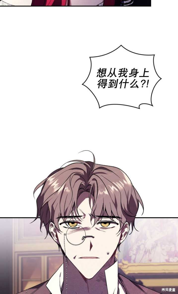 重置小姐第23话在线观看 - 第62张