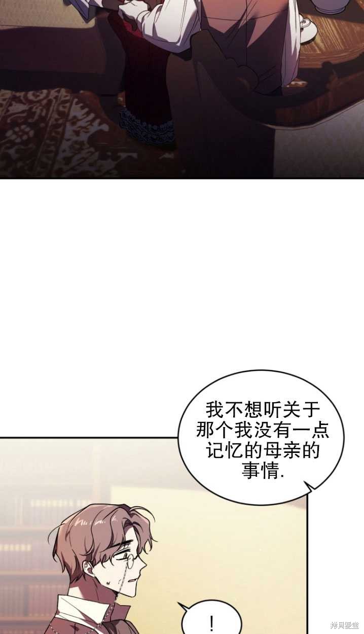 重置小姐第23话在线观看 - 第57张