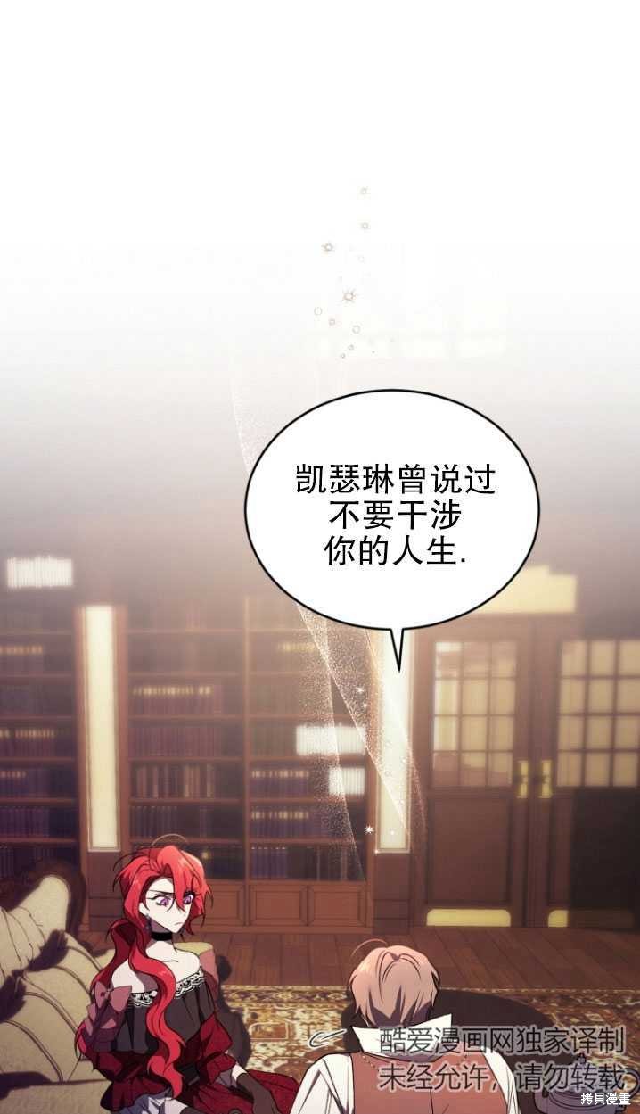 重置小姐第23话在线观看 - 第56张