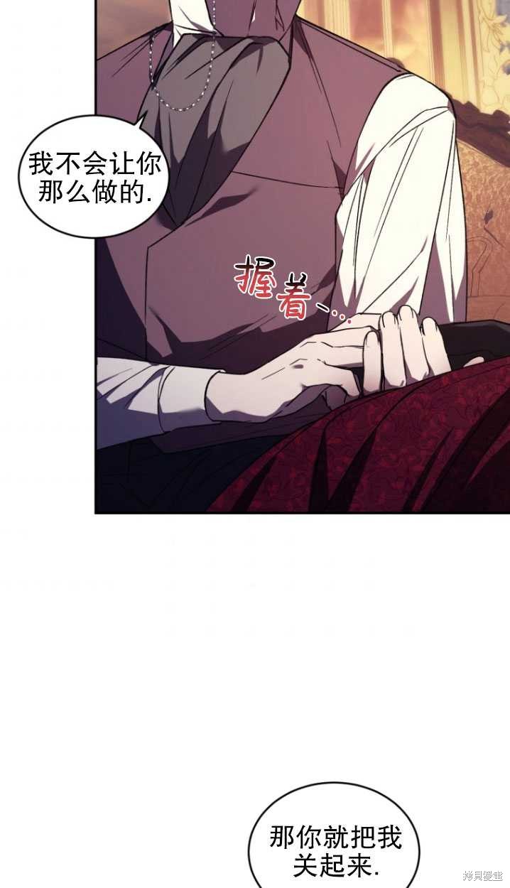 重置小姐第23话在线观看 - 第52张
