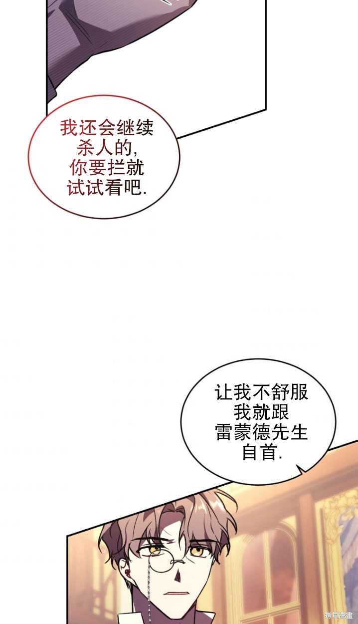 重置小姐第23话在线观看 - 第51张