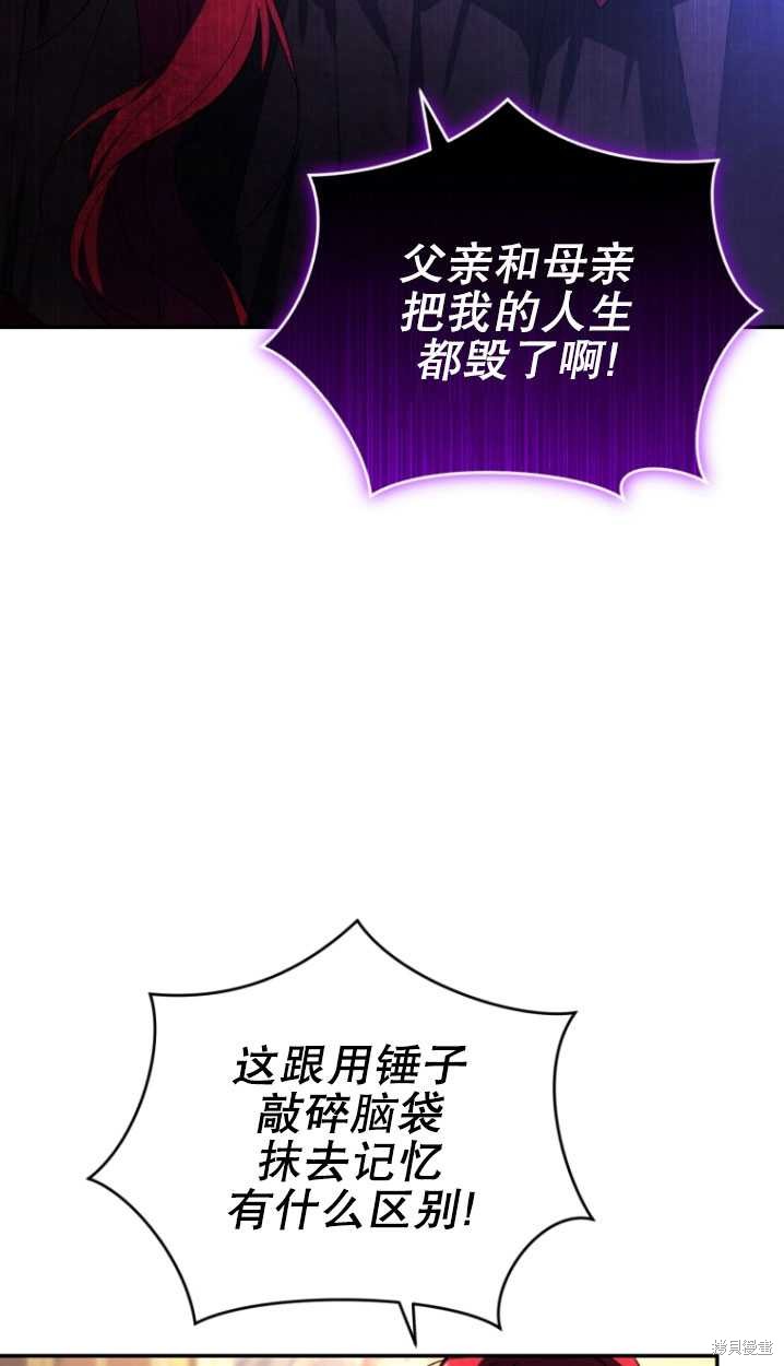 重置小姐第23话在线观看 - 第45张