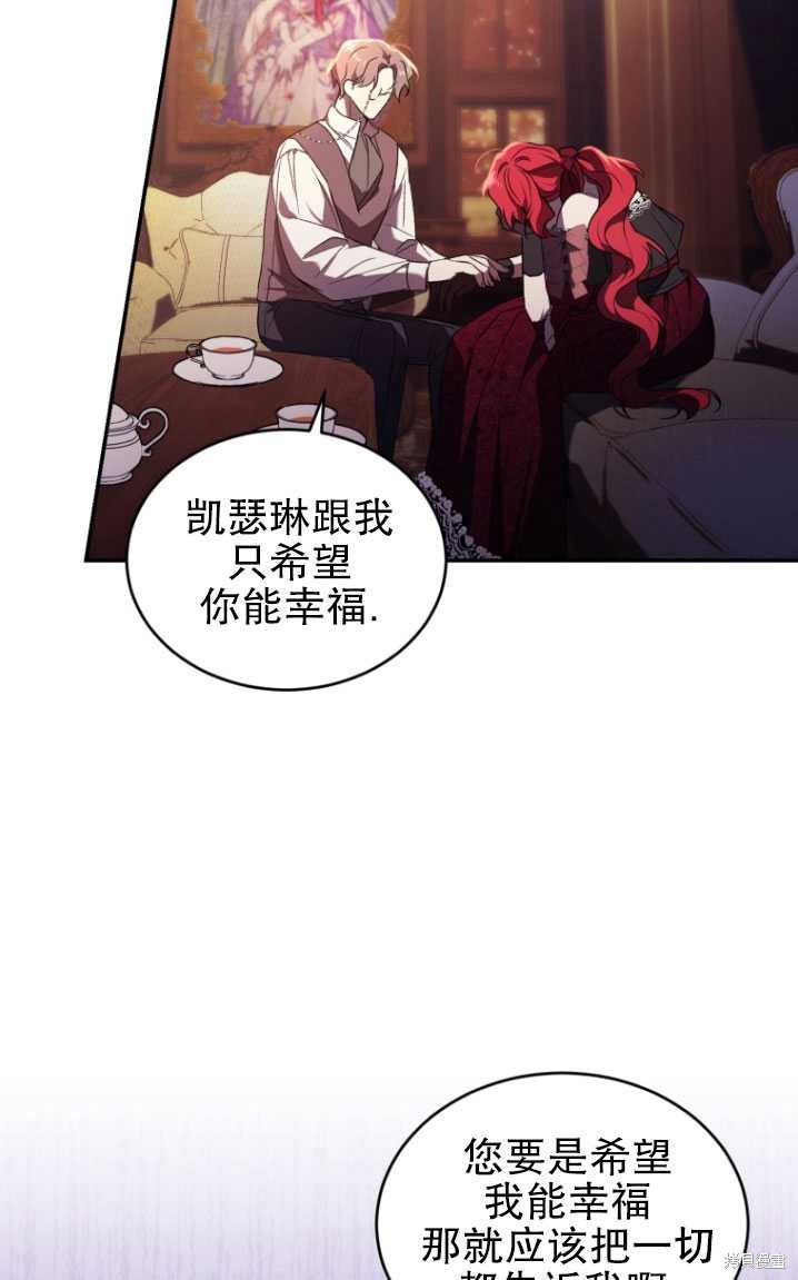 重置小姐第23话在线观看 - 第39张