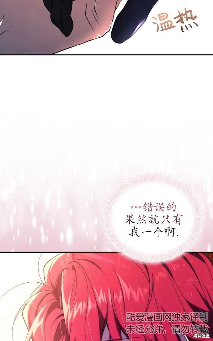 重置小姐第23话在线观看 - 第35张