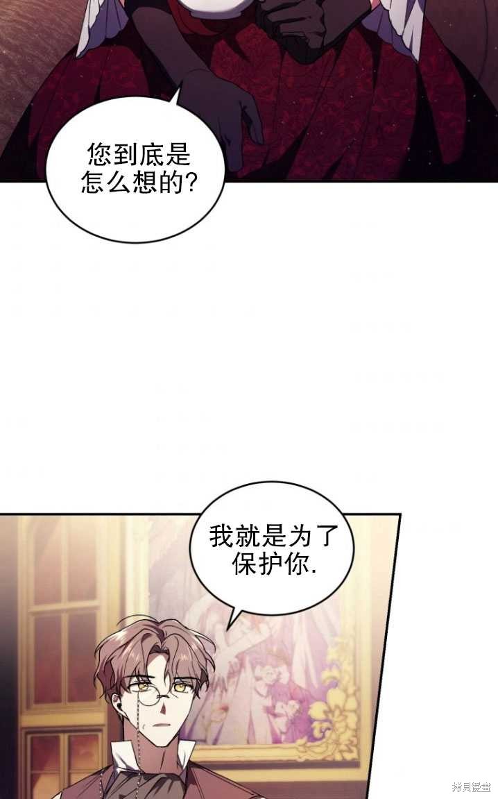重置小姐第23话在线观看 - 第28张