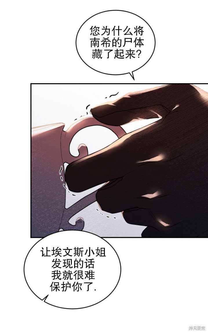 重置小姐第23话在线观看 - 第26张