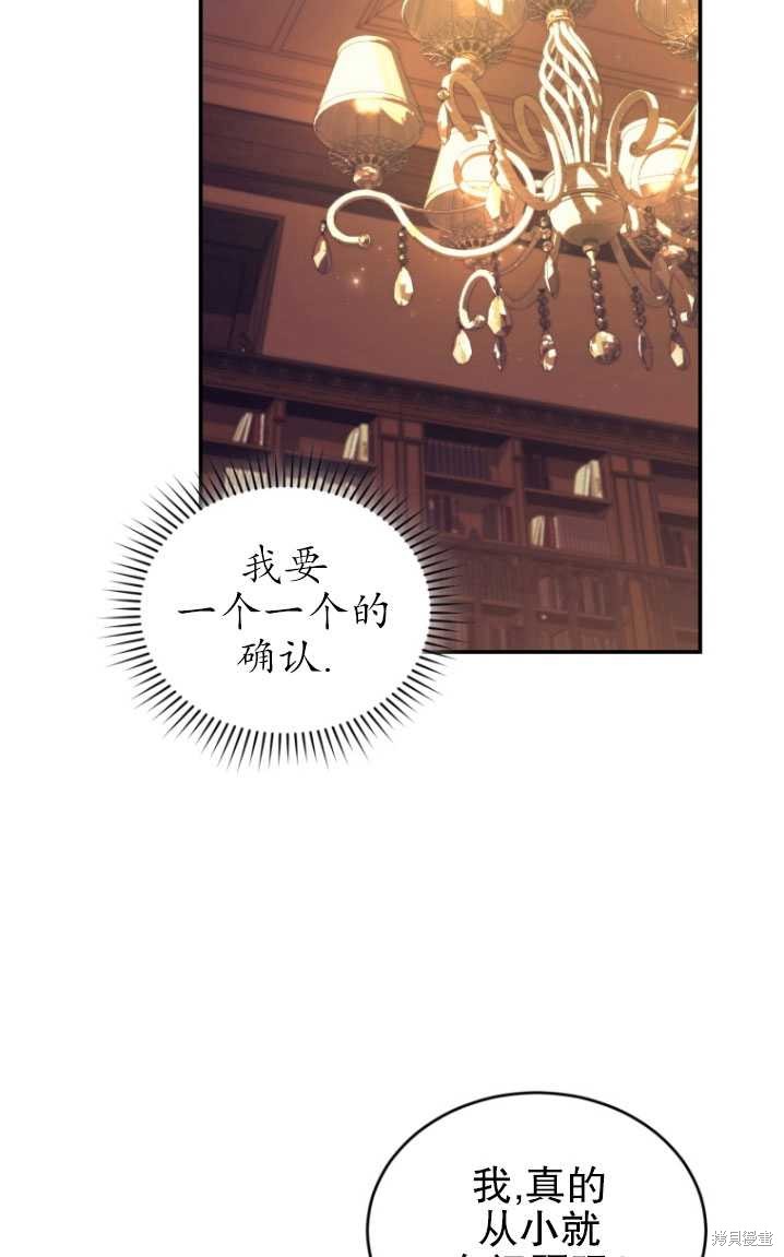 重置小姐第23话在线观看 - 第23张
