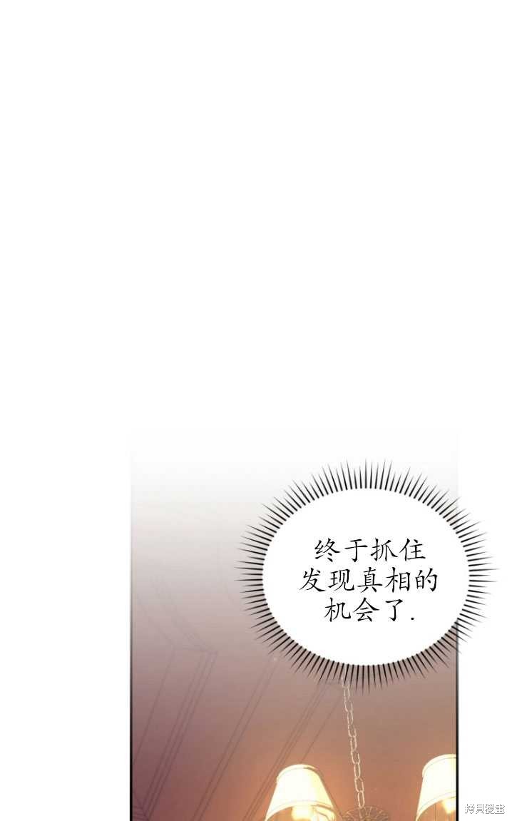 重置小姐第23话在线观看 - 第22张