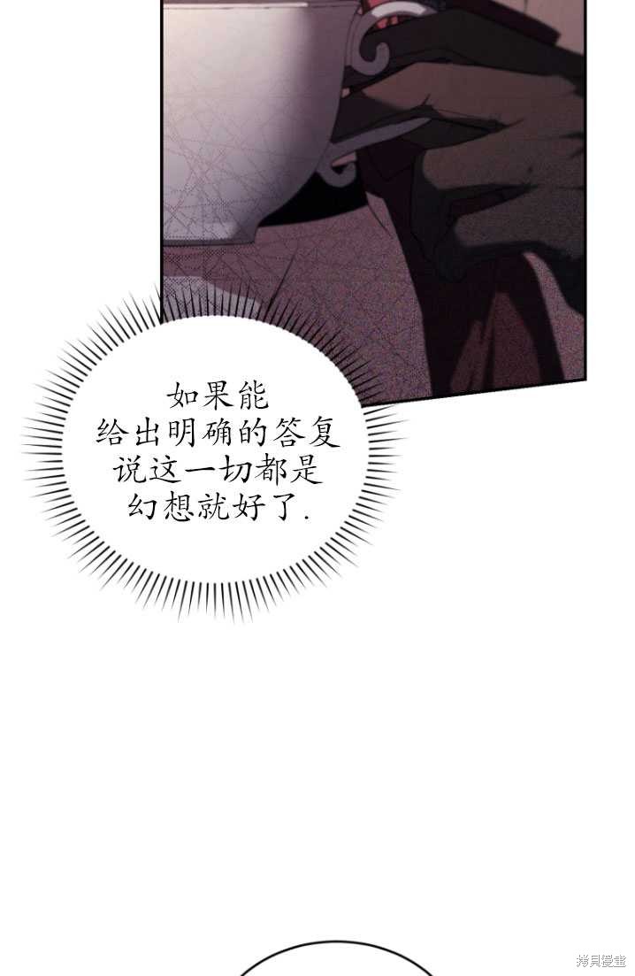 重置小姐第23话在线观看 - 第17张