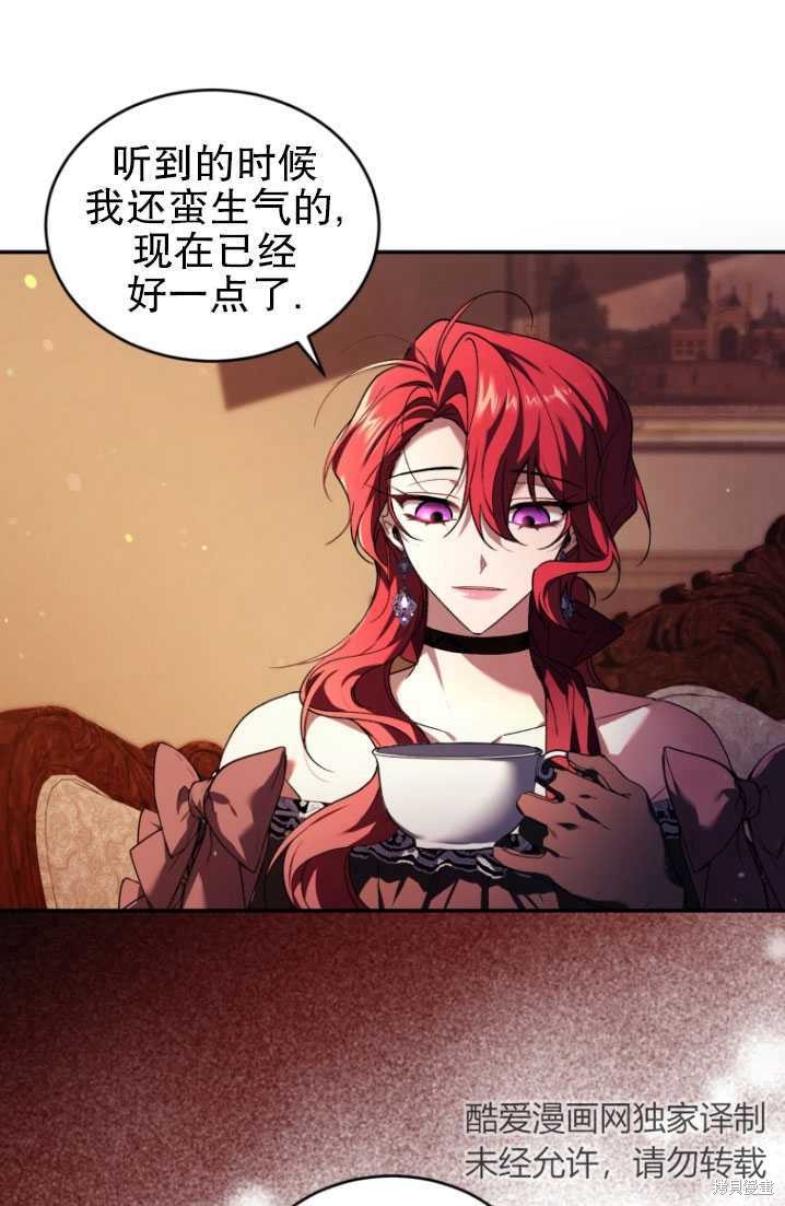 重置小姐第23话在线观看 - 第15张