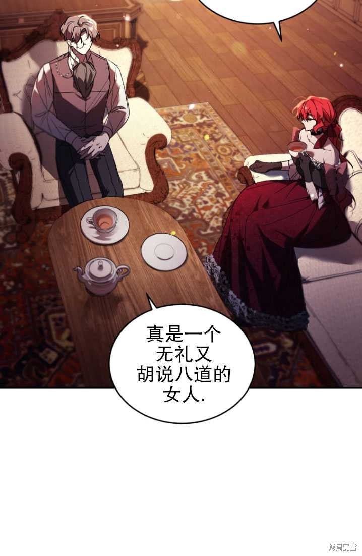 重置小姐第23话在线观看 - 第14张