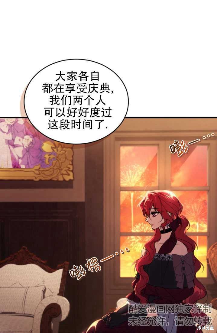 重置小姐第23话在线观看 - 第10张