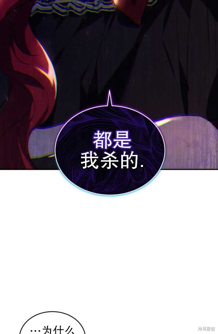 重置小姐第23话在线观看 - 第4张