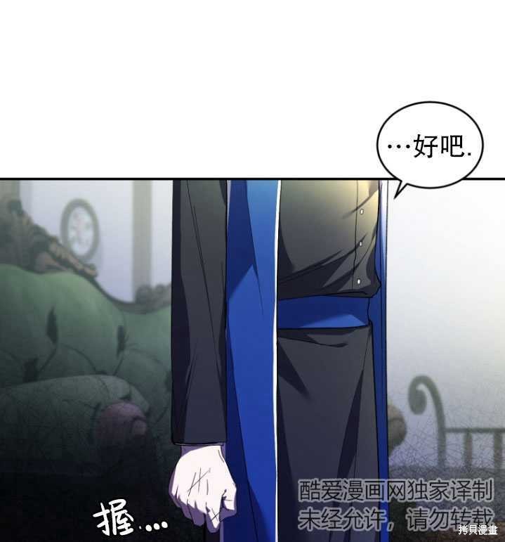 重置小姐第24话在线观看 - 第90张