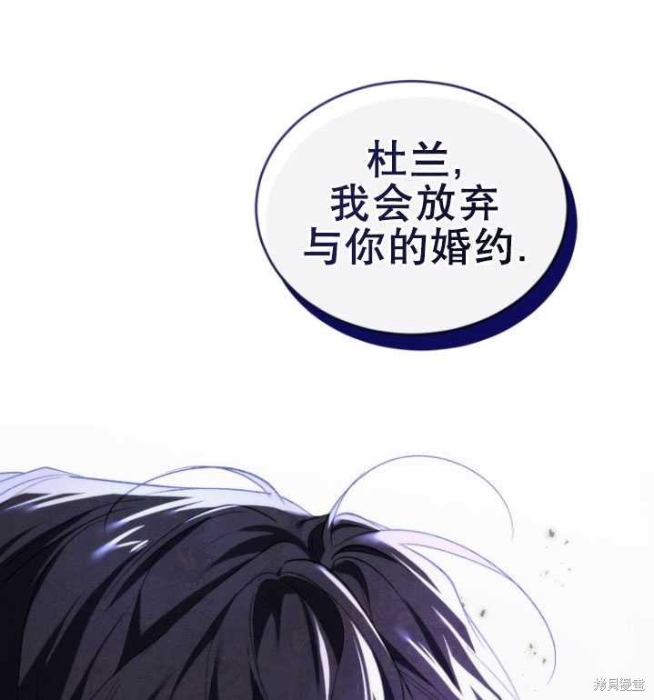 重置小姐第24话在线观看 - 第87张