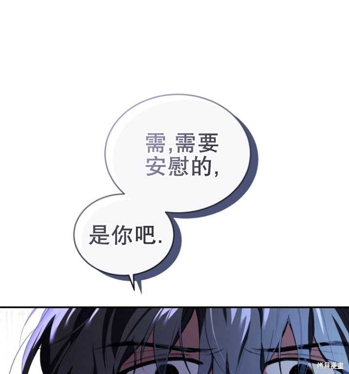 重置小姐第24话在线观看 - 第81张