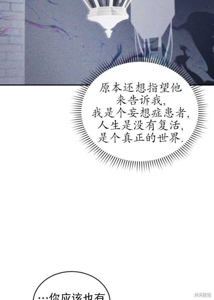 重置小姐第24话在线观看 - 第73张