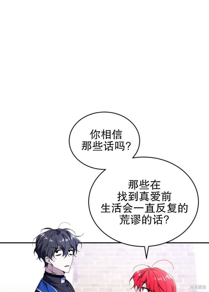 重置小姐第24话在线观看 - 第62张