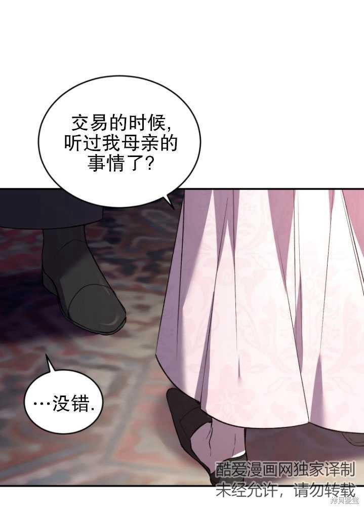 重置小姐第24话在线观看 - 第61张