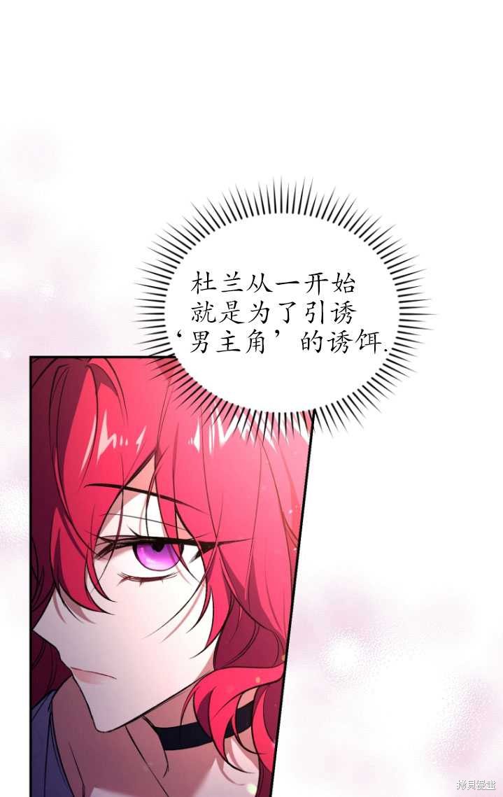重置小姐第24话在线观看 - 第58张