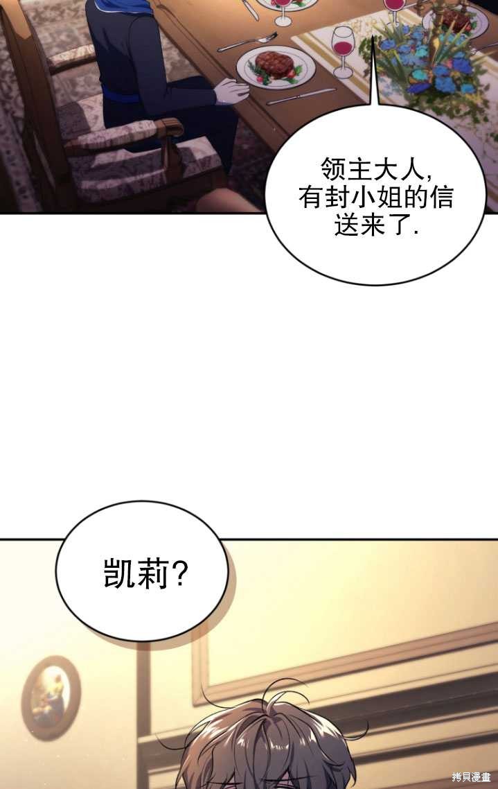 重置小姐第24话在线观看 - 第50张