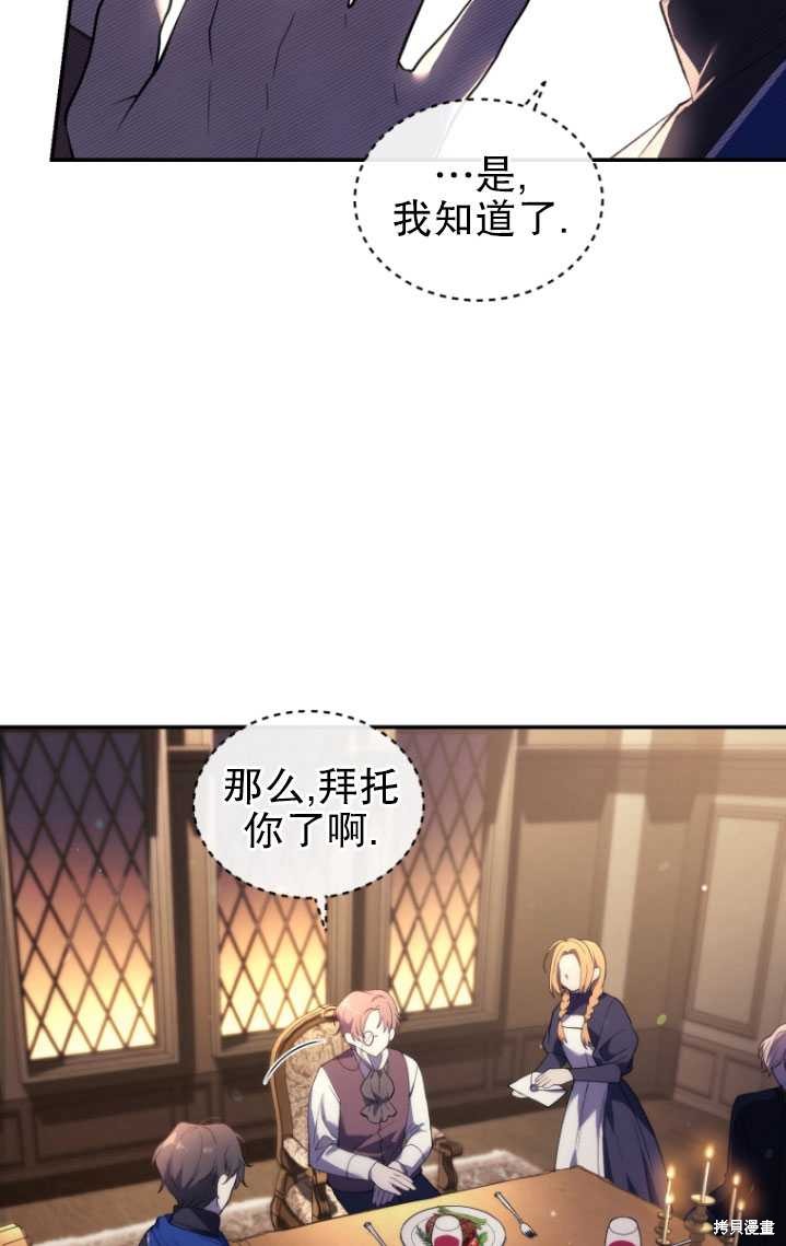 重置小姐第24话在线观看 - 第49张