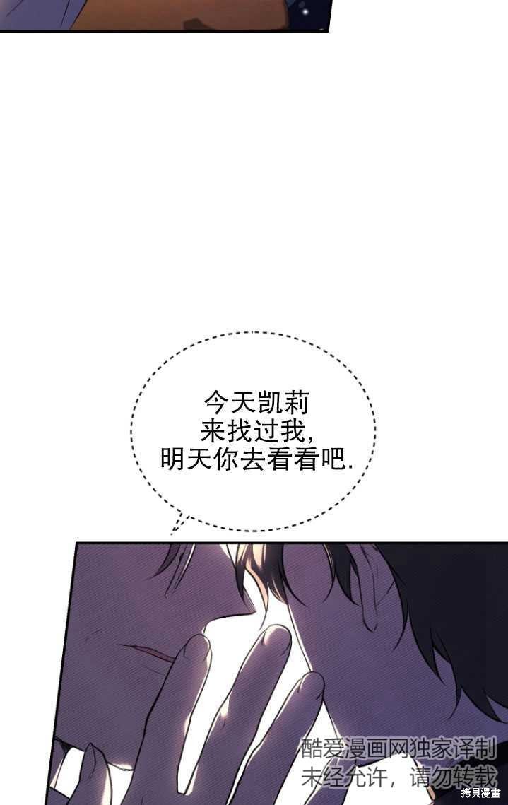 重置小姐第24话在线观看 - 第48张