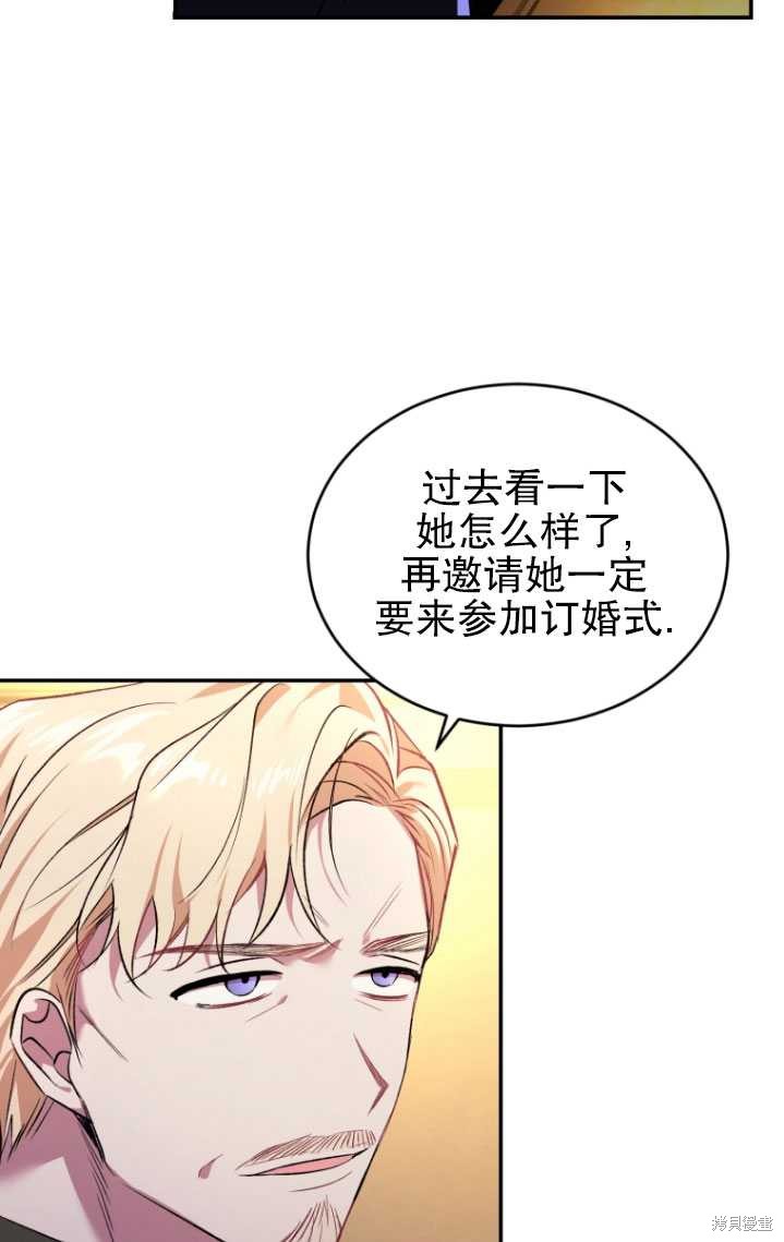 重置小姐第24话在线观看 - 第42张