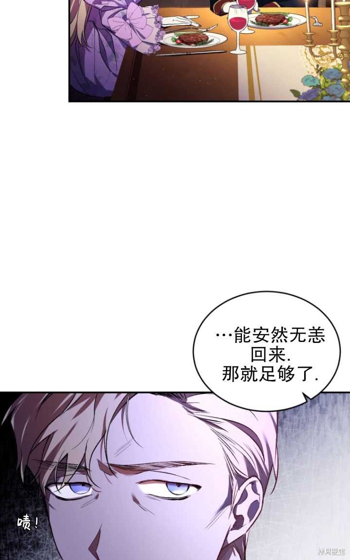 重置小姐第24话在线观看 - 第34张