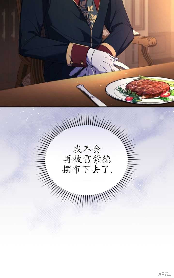 重置小姐第24话在线观看 - 第28张