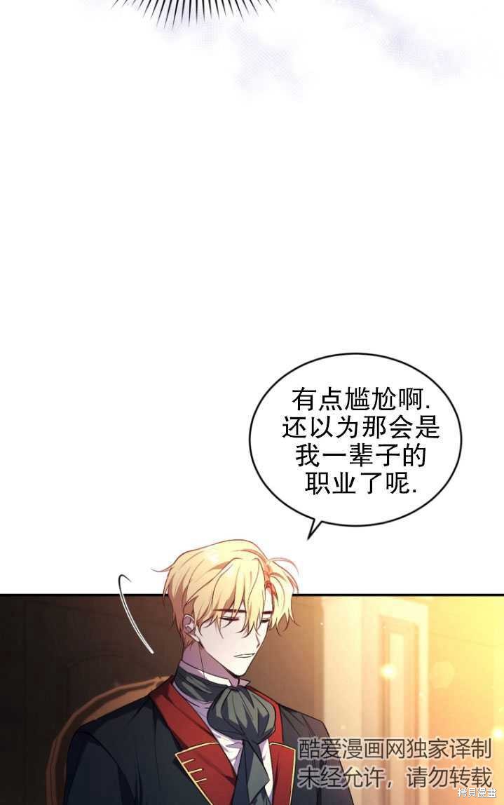 重置小姐第24话在线观看 - 第27张