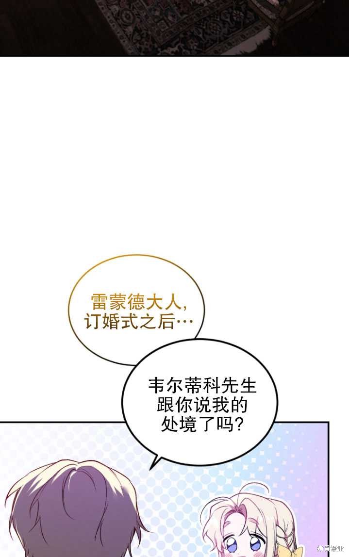 重置小姐第24话在线观看 - 第24张