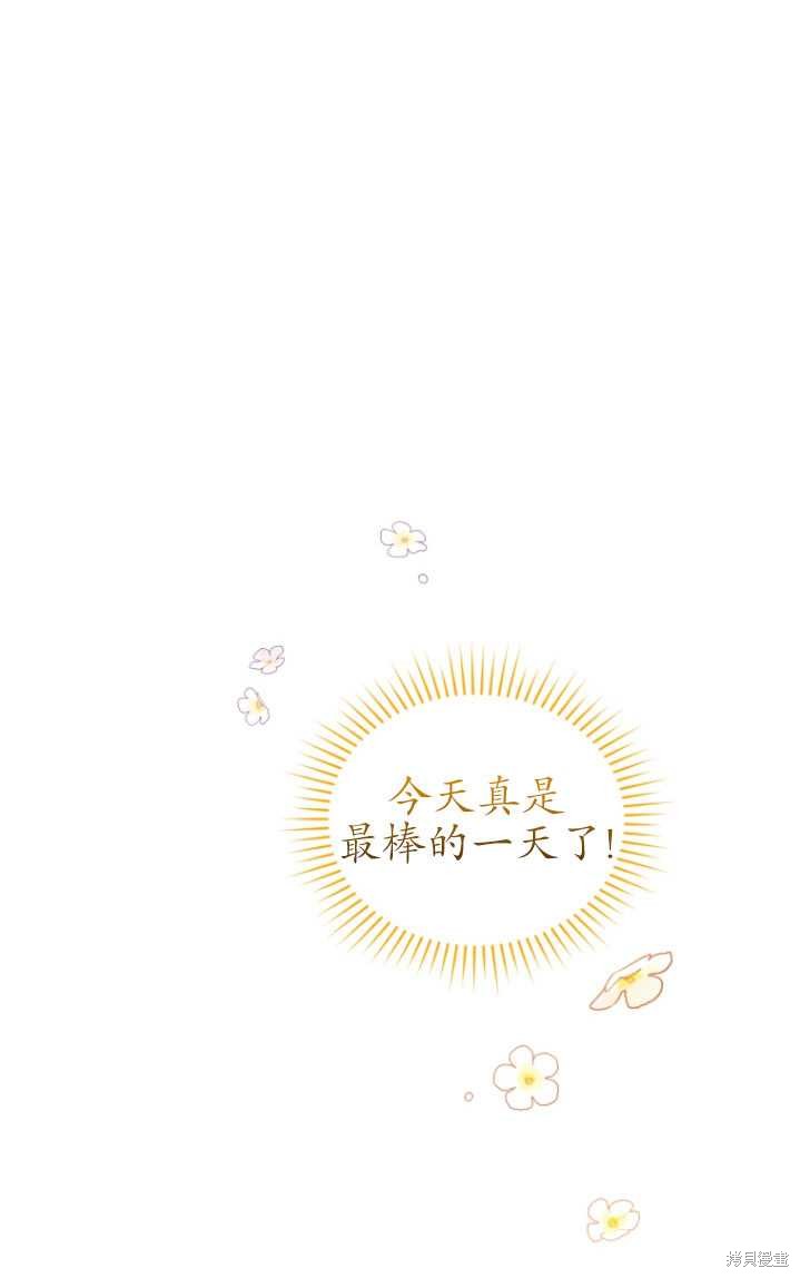 重置小姐第24话在线观看 - 第22张