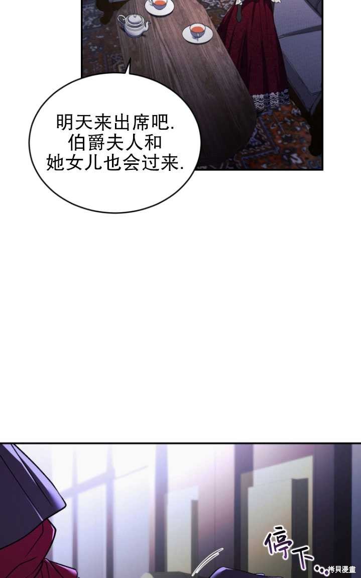 重置小姐第24话在线观看 - 第15张