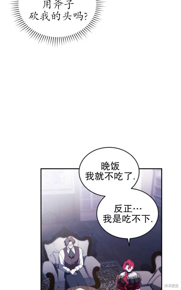 重置小姐第24话在线观看 - 第14张